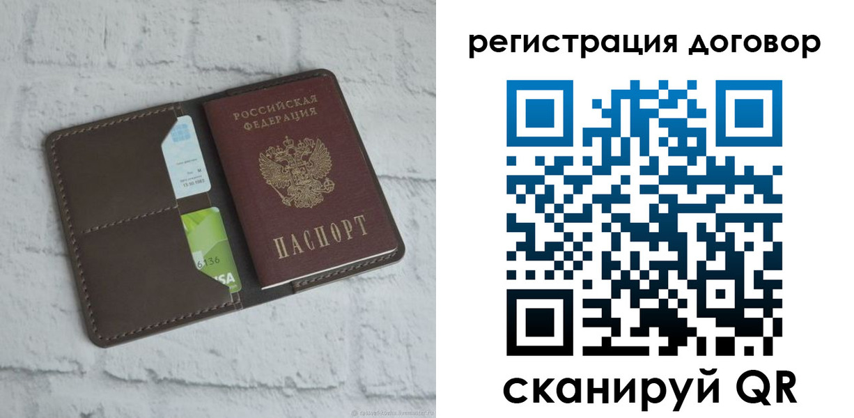 прописка паспорт в Шимановске