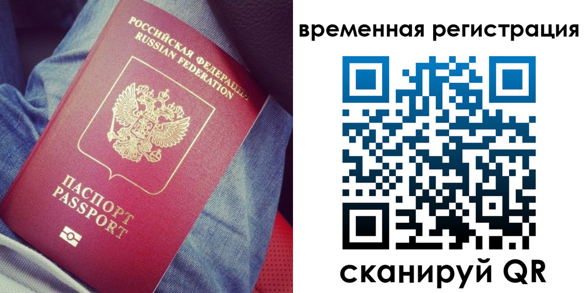 прописка в Шимановске