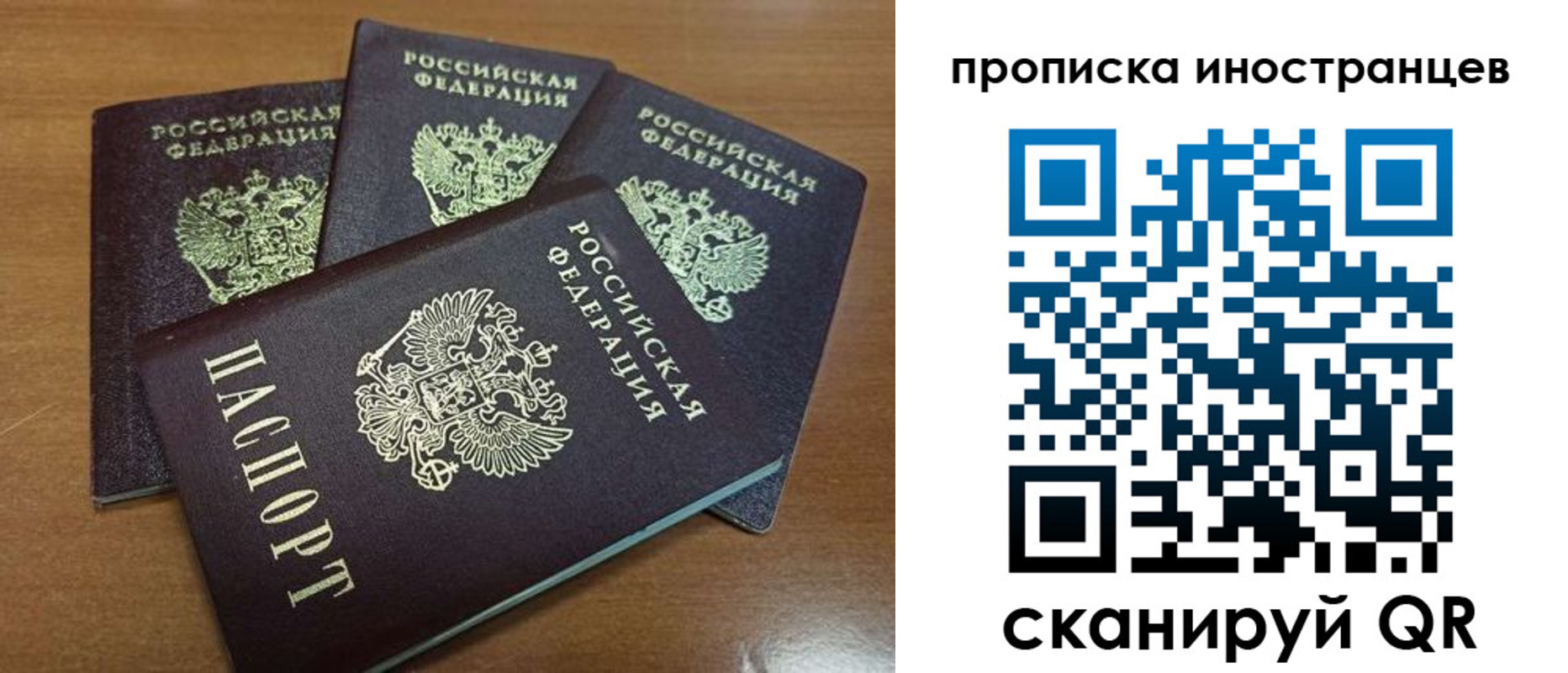 временная прописка в Шимановске