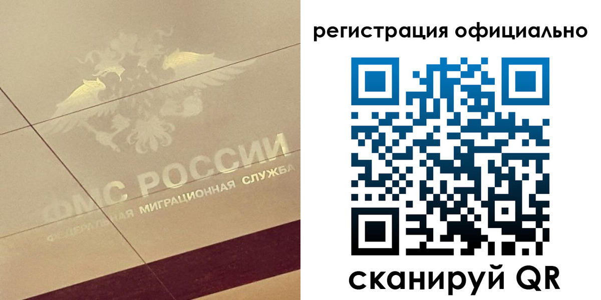 прописка ребенка в Шимановске