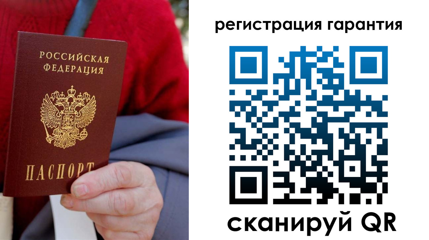 временная регистрация надежно в Шимановске