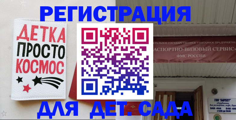 временная регистрация надежно в Шимановске