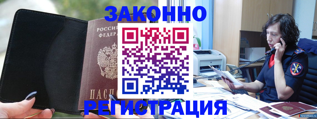 регистрация для школы в Шимановске